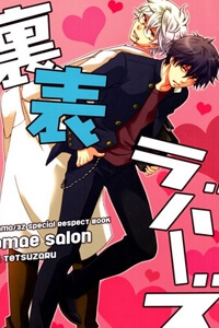 Linh Hồn Bạc DJ – Tình thầy trò